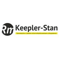Вся техника Keepler-Stan