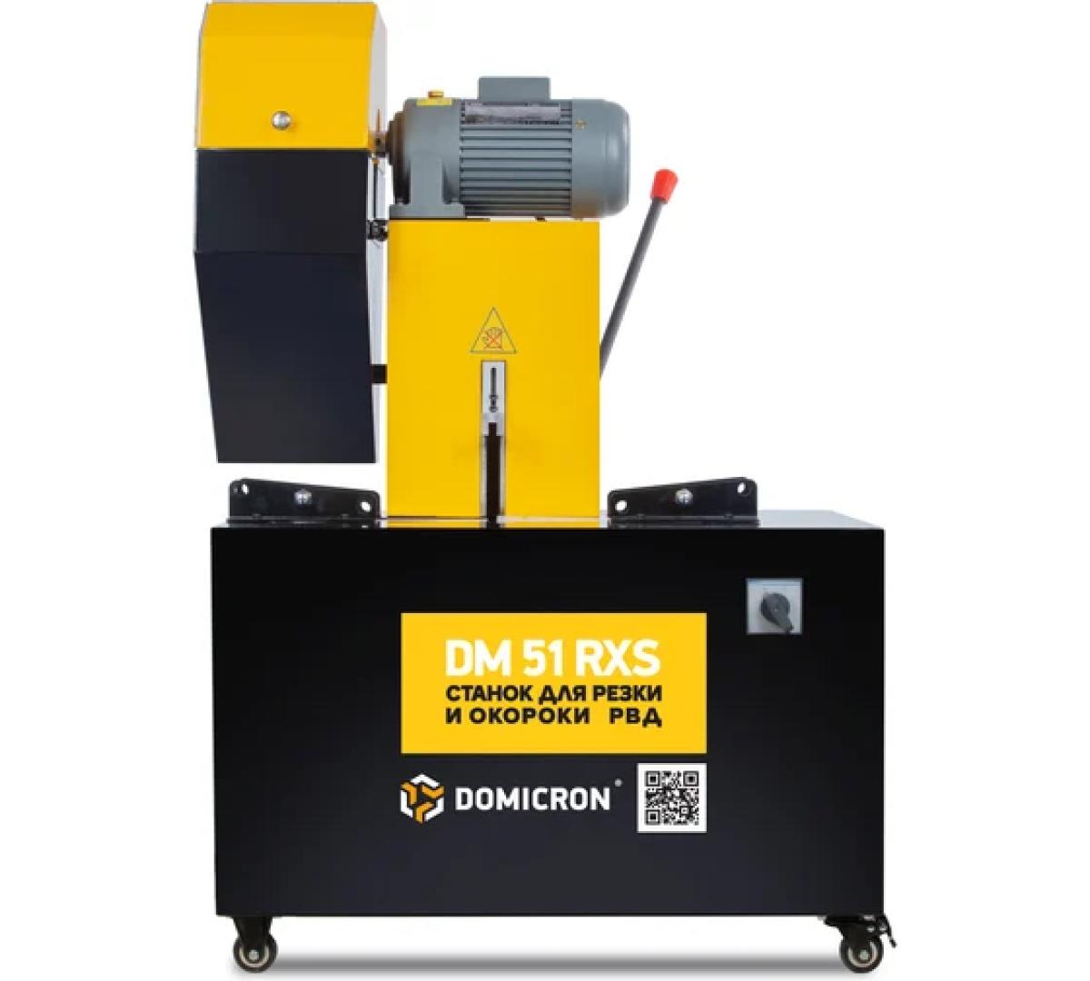 Комбинированный, отрезной и окорочный станок для РВД DOMICRON DM 51RXS (380 В) DM51RXS380V Комбинированный, отрезной и окорочный станок для РВД DOMICRON DM 51RXS (380 В) DM51RXS380V