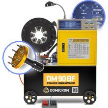 Станок обжимной DOMICRON пресс для РВД Smart Panel DM 90 BF (380V) DM90BF380V