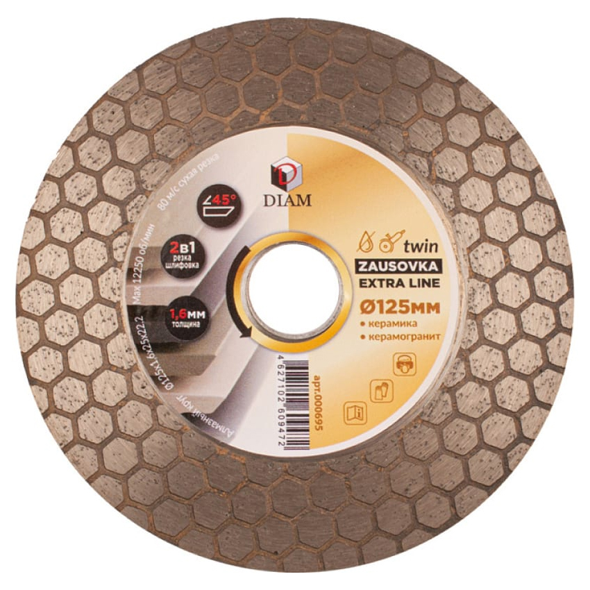 Круг алмазный DIAM ZAUSOVKA TWIN Extra Line 125x1,6x25x22,2 (керамогранит) Круг алмазный DIAM ZAUSOVKA TWIN Extra Line 125x1,6x25x22,2 (керамогранит)