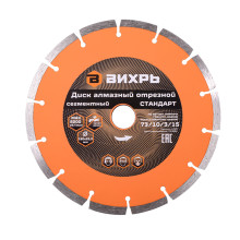Диск алмазный отрезной сегментный стандарт Вихрь сухая резка 180х22,2 мм Диск алмазный отрезной сегментный стандарт Вихрь сухая резка 180х22,2 мм
