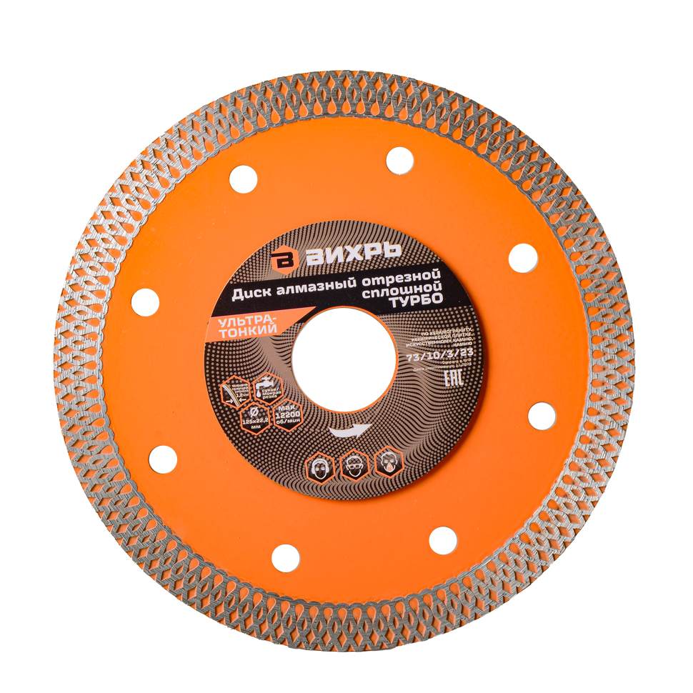 Диск алмазный сплошной Вихрь тонкий сухая/мокрая резка 125х22,2 мм Диск алмазный сплошной Вихрь тонкий сухая/мокрая резка 125х22,2 мм