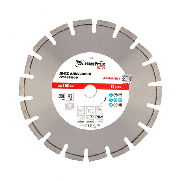 Алмазный диск MATRIX 300х25,4 мм (асфальт) (сухой/мокрый рез PRO)