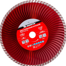 Алмазный диск MATRIX Турбо 230х22,2 мм (сухая резка)