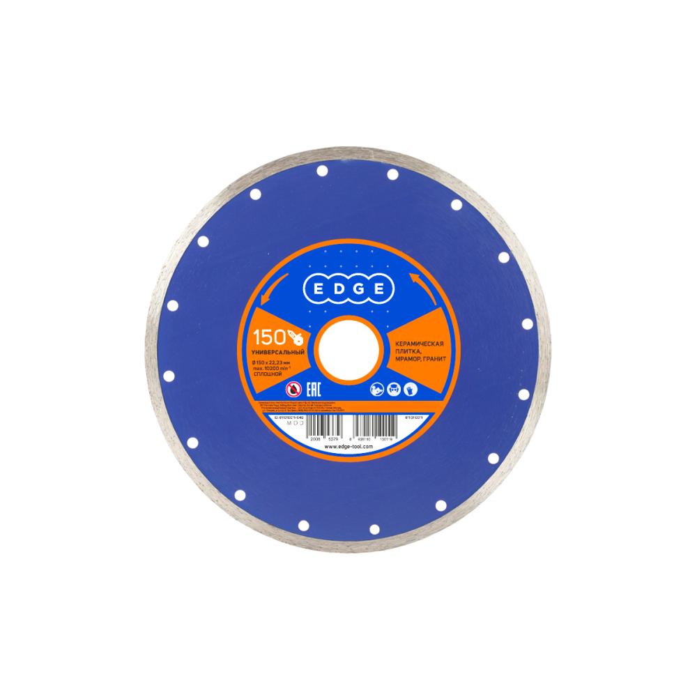 Диск алмазный сплошной Edge 150х22.23 мм / универсальный по бетону, камню, кирпичу