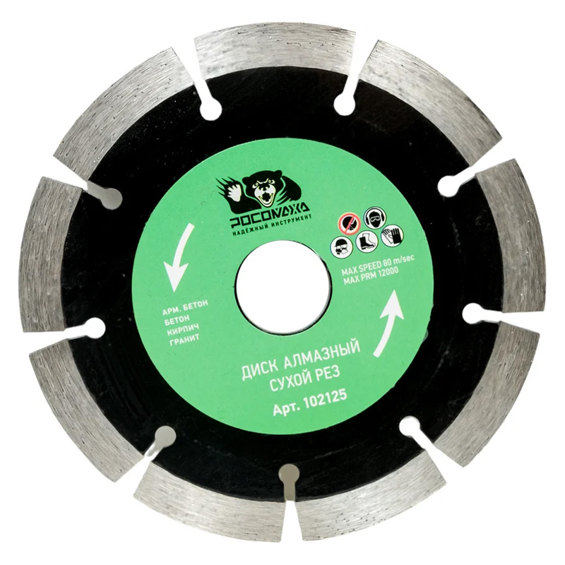 Диск отрезной алмазный сухой рез 125x2,0 мм РОСОМАХА Диск отрезной алмазный сухой рез 125x2,0 мм РОСОМАХА