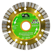 Диск отрезной алмазный по арм.бетону СУПЕР СЕГМЕНТ 125x2,2 мм РОСОМАХА Диск отрезной алмазный по арм.бетону СУПЕР СЕГМЕНТ 125x2,2 мм РОСОМАХА