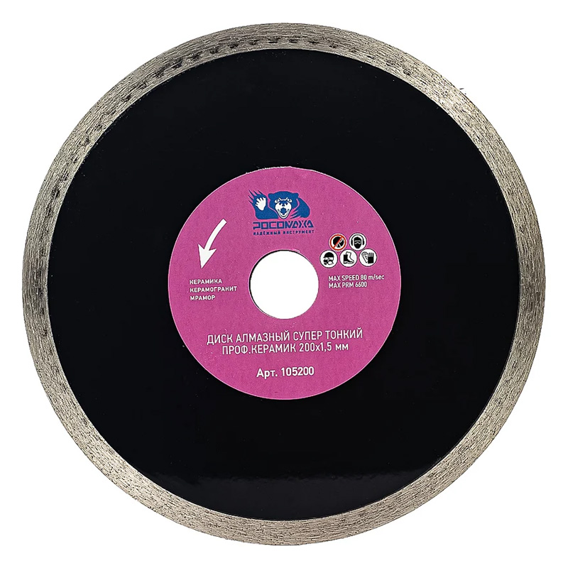 Диск отрезной алмазный супер тонкий проф.керамик 200x1,5x22/25,4 мм РОСОМАХА Диск отрезной алмазный супер тонкий проф.керамик 200x1,5x22/25,4 мм РОСОМАХА