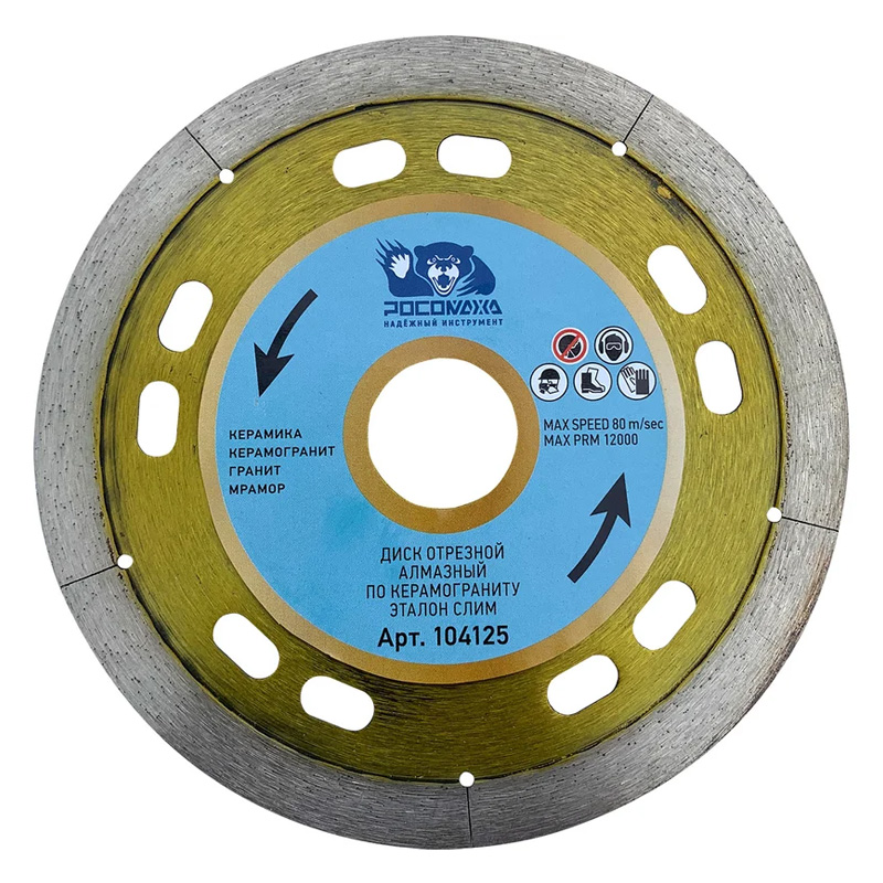 Диск отрезной алмазный по керамограниту, тонкий ЭТАЛОН СЛИМ 125x1,1 мм РОСОМАХА Диск отрезной алмазный по керамограниту, тонкий ЭТАЛОН СЛИМ 125x1,1 мм РОСОМАХА