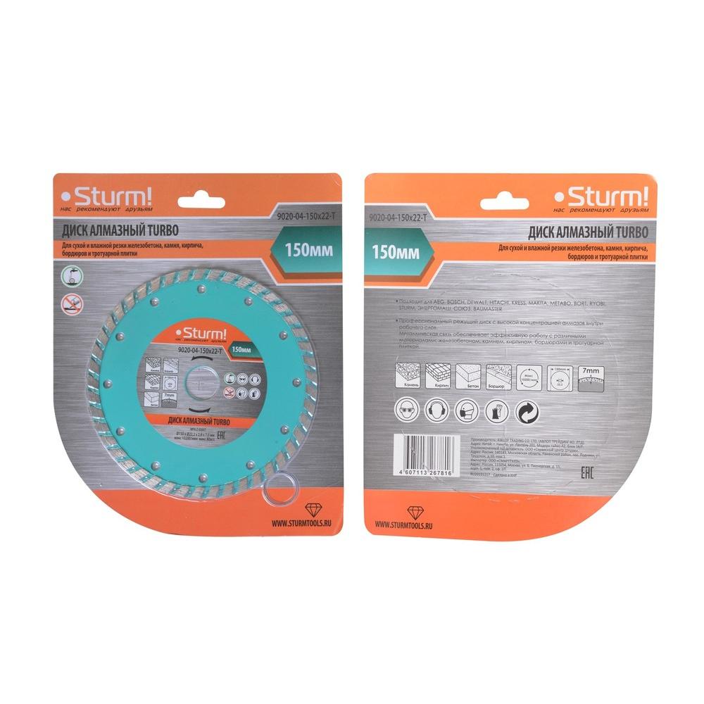 Диск алмазный Sturm 9020-04-150x22-T
