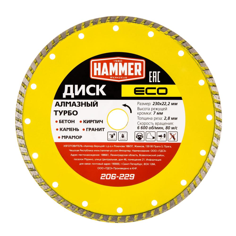 Диск алмазный Hammer Flex 206-229 230х22 мм, по бетону Диск алмазный Hammer Flex 206-229 230х22 мм, по бетону