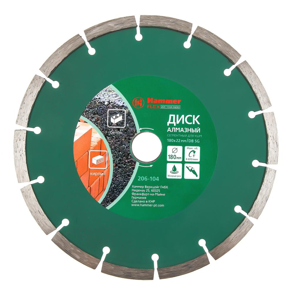 Диск алмазный Hammer Flex 206-104 DB SG 180х22мм сегментный универсальный