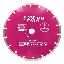 Диск алмазный сегментный отрезной Mr. ЭКОНОМИК 230x22 23 мм