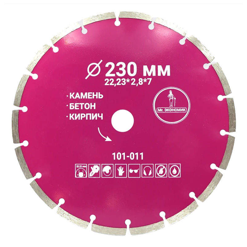 Диск алмазный сегментный отрезной Mr. ЭКОНОМИК 230x22 23 мм