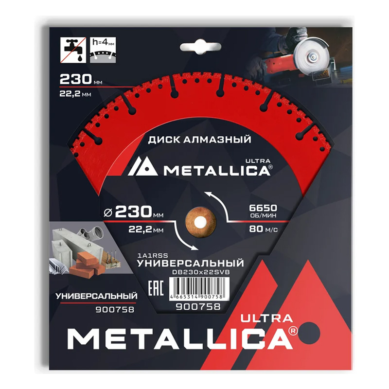 Диск алмазный отрезной сегментный METALLICA Ultra 230x22,2 мм, H=4 мм универсальный Диск алмазный отрезной сегментный METALLICA Ultra 230x22,2 мм, H=4 мм универсальный