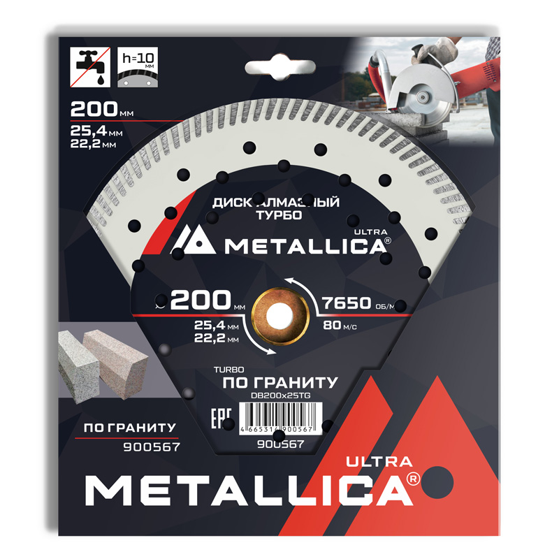 Диск алмазный турбо METALLICA Ultra 200x25,4/22,2 мм, H=10 мм по граниту