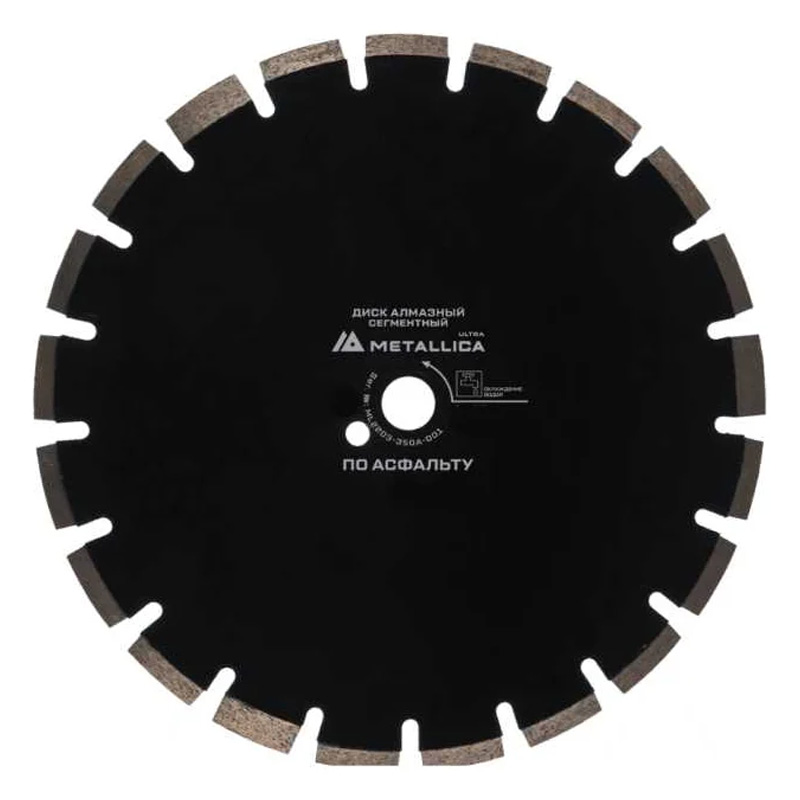 Диск алмазный отрезной сегментный METALLICA Ultra 400x25,4 мм, H=10 мм по асфальту 100 м/с