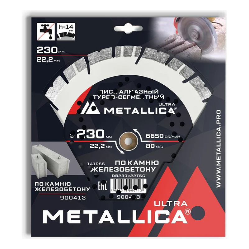 Диск алмазный турбо-сегментный METALLICA Ultra 230x22,2 мм, H=14 мм по железобетону
