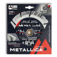 Диск алмазный турбо-сегментный METALLICA Ultra 150x22,2 мм, H=12 мм по железобетону