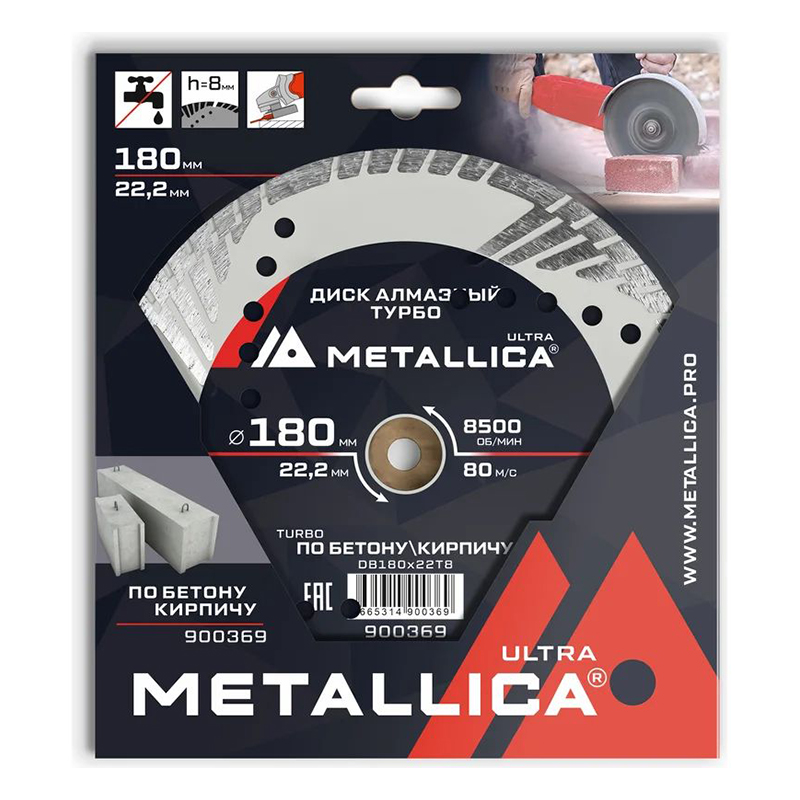 Диск алмазный турбо с бок. защитой METALLICA Ultra 180x22,2 мм, H=8 мм по бетону/кирпичу Диск алмазный турбо с бок. защитой METALLICA Ultra 180x22,2 мм, H=8 мм по бетону/кирпичу