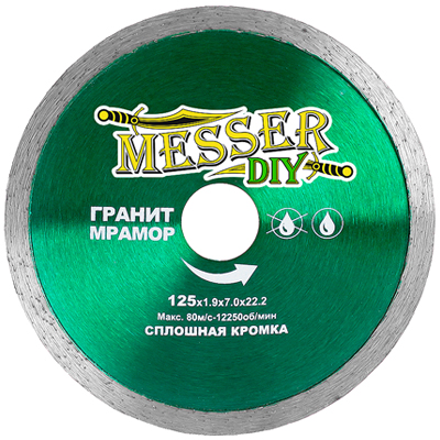 Диск алмазный сплошной Messer DIY 125 мм (гранит, мрамор) Диск алмазный сплошной Messer DIY 125 мм (гранит, мрамор)