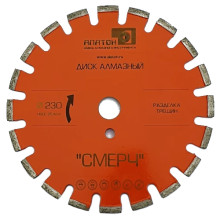 Диск алмазный СМЕРЧ d 230 мм (24x10x6х2) Диск алмазный СМЕРЧ d 230 мм (24x10x6х2)