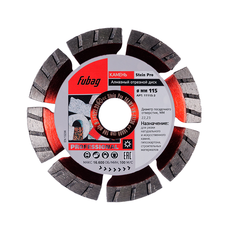 Алмазный диск Fubag Stein Pro 115х22,2 мм Алмазный диск Fubag Stein Pro 115х22,2 мм