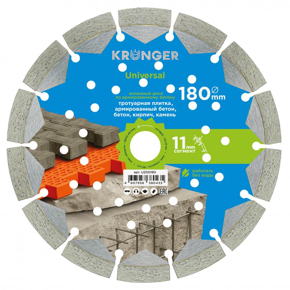 Алмазный диск Kronger 180 мм Universal Алмазный диск Kronger 180 мм Universal