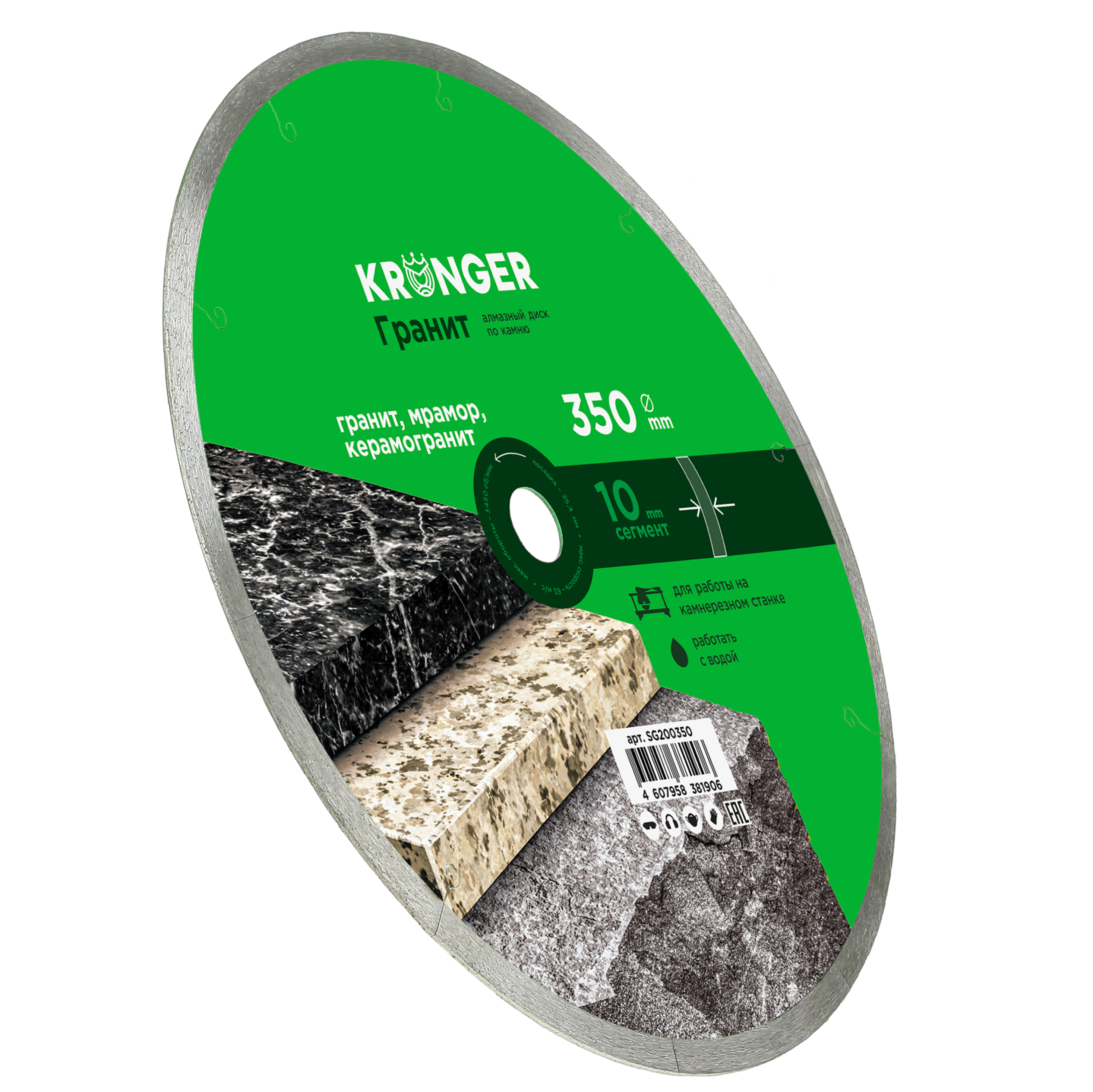Алмазный диск по граниту, мрамору и керамограниту 350 мм Гранит Kronger