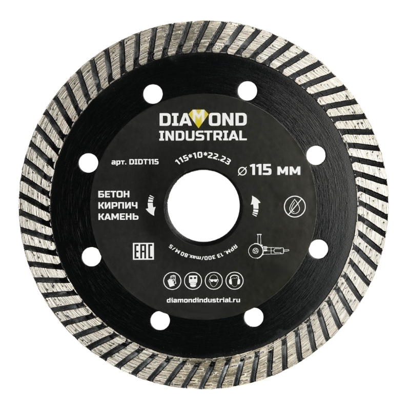 Алмазный диск Diamond Industrial 115 мм турбо по бетону, кирпичу, камню