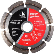 Алмазный диск НИБОРИТ Бетон-Асфальт d 125×22,2 L