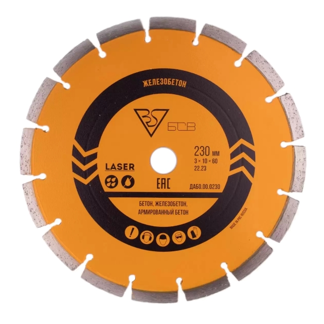Алмазный диск БСВ 230x22,23x3x10 (ж/б, бетон, армированный бетон) Алмазный диск БСВ 230x22,23x3x10 (ж/б, бетон, армированный бетон)