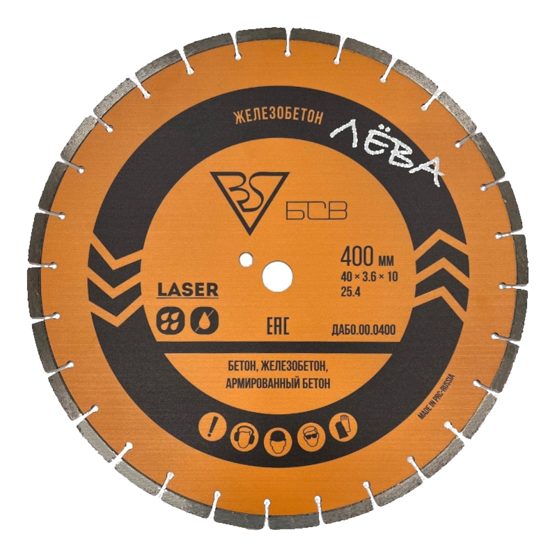 Алмазный диск БСВ 400x40х3,6х10 (25,4) (Бетон, железобетон, армированный бетон)