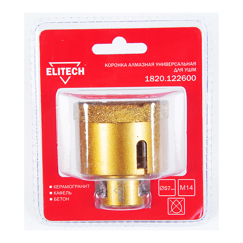 Коронка алмазная универсальная Elitech 57 мм х М14