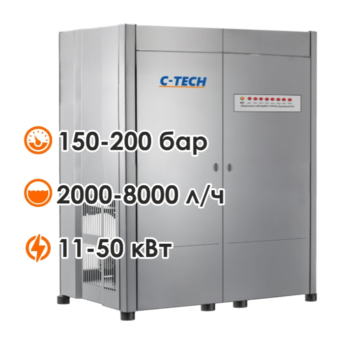 Стационарная моечная станция для одновременной работы C-TECH до 8 операторов