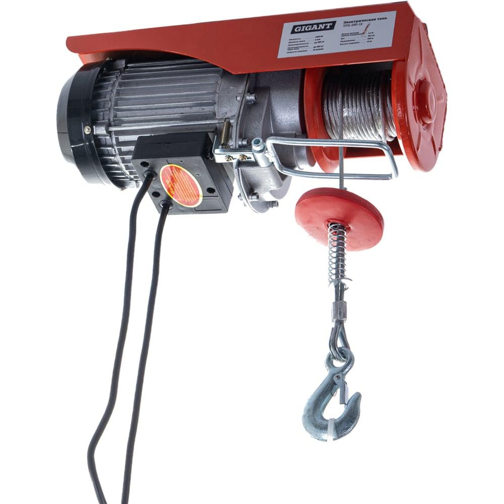Электрическая таль Gigant TFS-250-12 Электрическая таль Gigant TFS-250-12