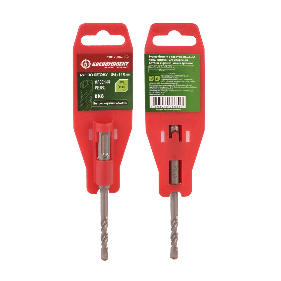 Бур SDS+ БОЕКОМПЛЕКТ B9019-F06-110