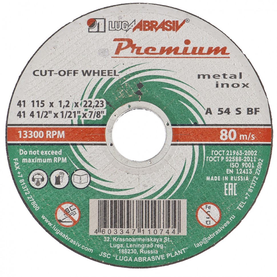 Круг отрезной по металлу и нержавеющей стали, 115 х 1.6 х 22 мм, Премиум Луга Россия
