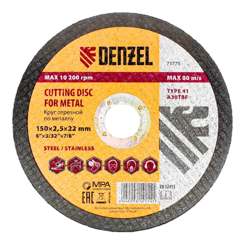 Круг отрезной по металлу Denzel 150х2.5х22.2 мм Круг отрезной по металлу Denzel 150х2.5х22.2 мм