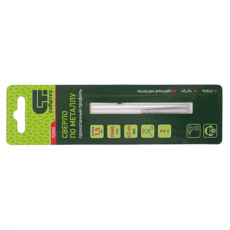 Сверло по металлу 1.5 мм, Р6М5.2 шт Сибртех