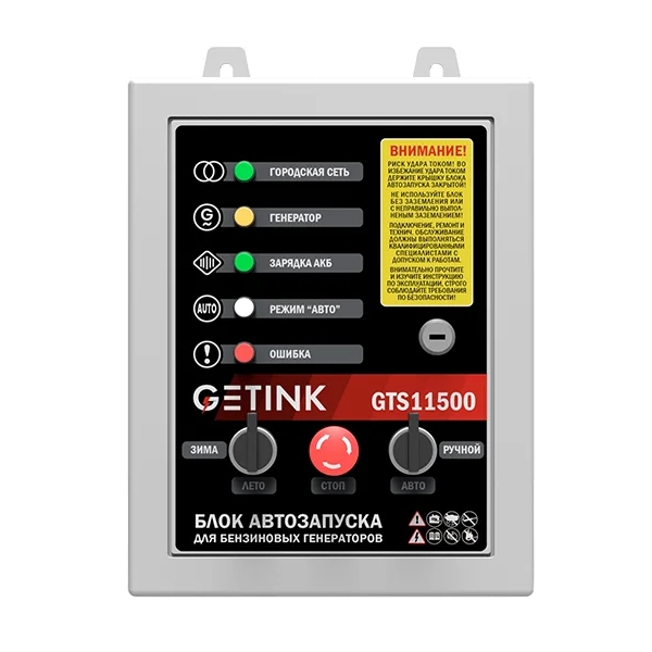 Блок АВР SUNREKA GTS11500 1-Ф