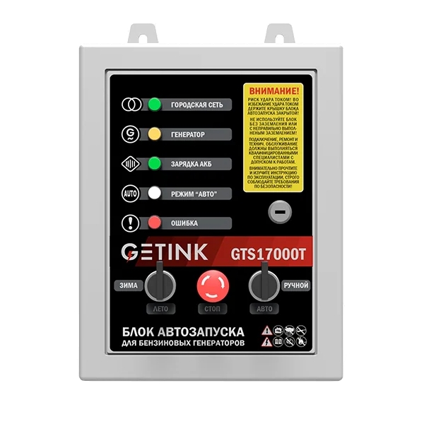 Блок АВР SUNREKA GTS17000T 3-Ф
