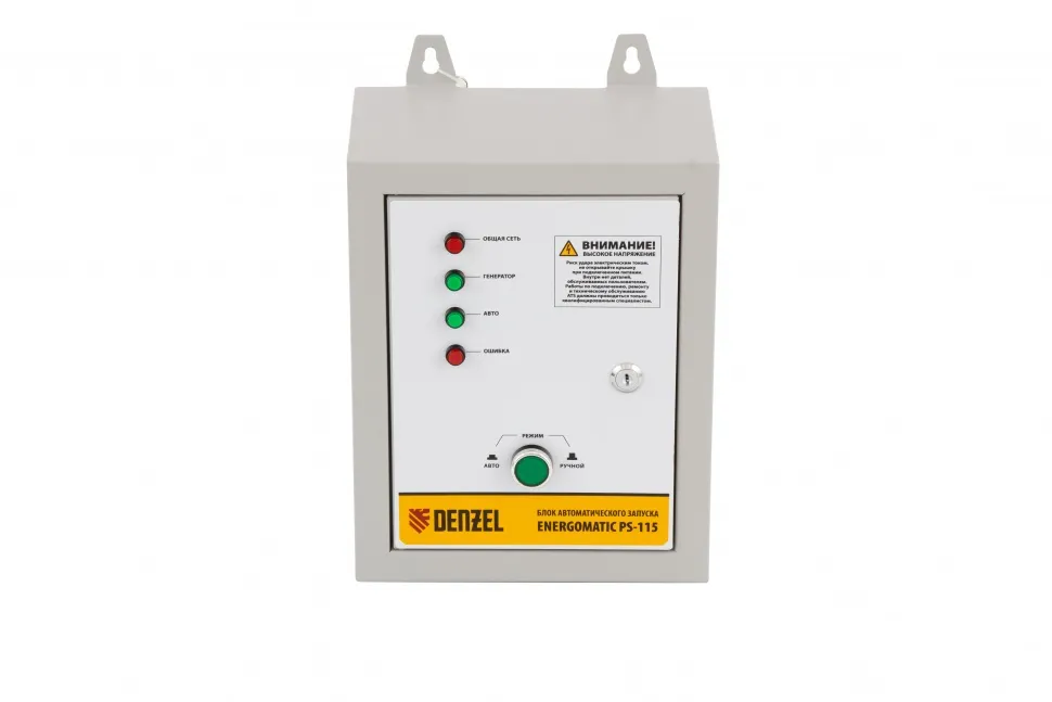 Блок автоматического запуска генератора Denzel Energomatic PS 115