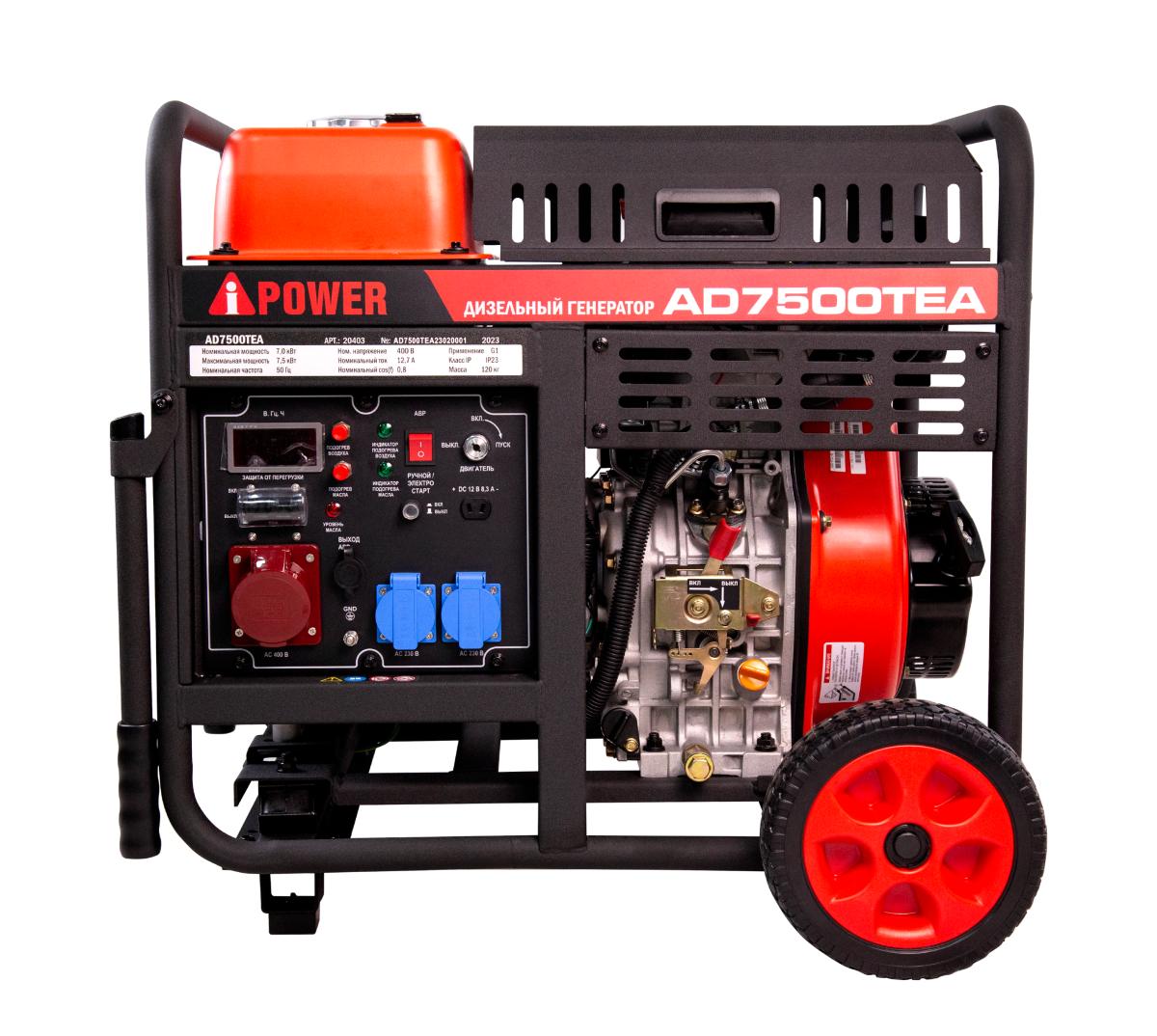 Дизельные генераторы AD7500TEA Дизельные генераторы AD7500TEA