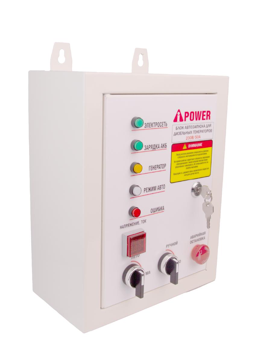 Блок автозапуска для дизельных генераторов A-iPower 230В, 50А, 8 пин (29106) Блок автозапуска для дизельных генераторов A-iPower 230В, 50А, 8 пин (29106)